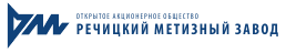 ОАО «Речицкий метизный завод» -  один из первых в металлургической промышленности Беларуси как изготовитель гвоздильно-проволочной продукции.